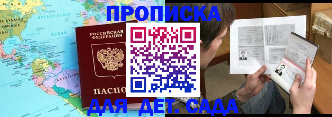 временная регистрация госуслуги в Красном Куте