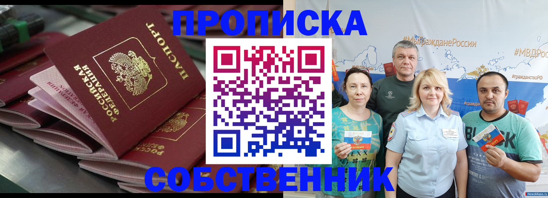 временная регистрация адрес в Красном Куте